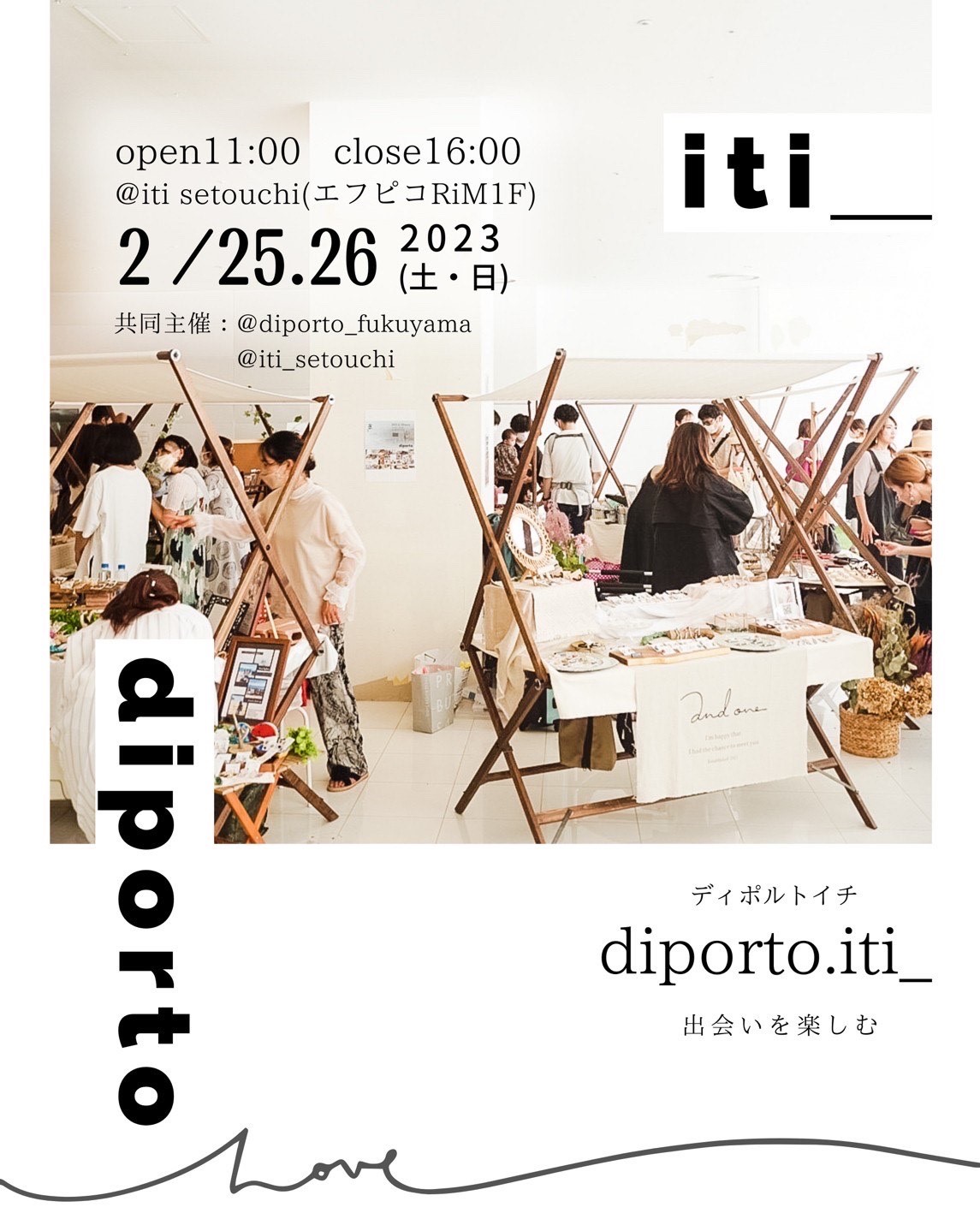 diporto.iti_（ディポルトイチ）開催✨（終了しました） - 福山